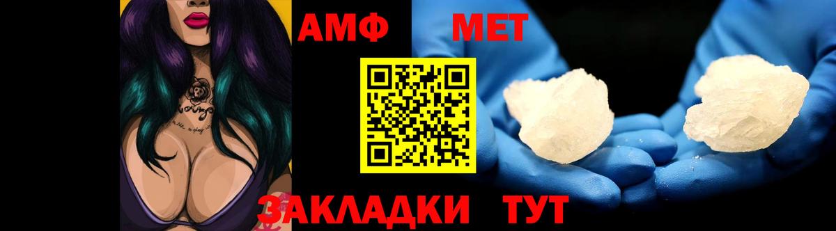 АМФ Розовый Дагестанские Огни