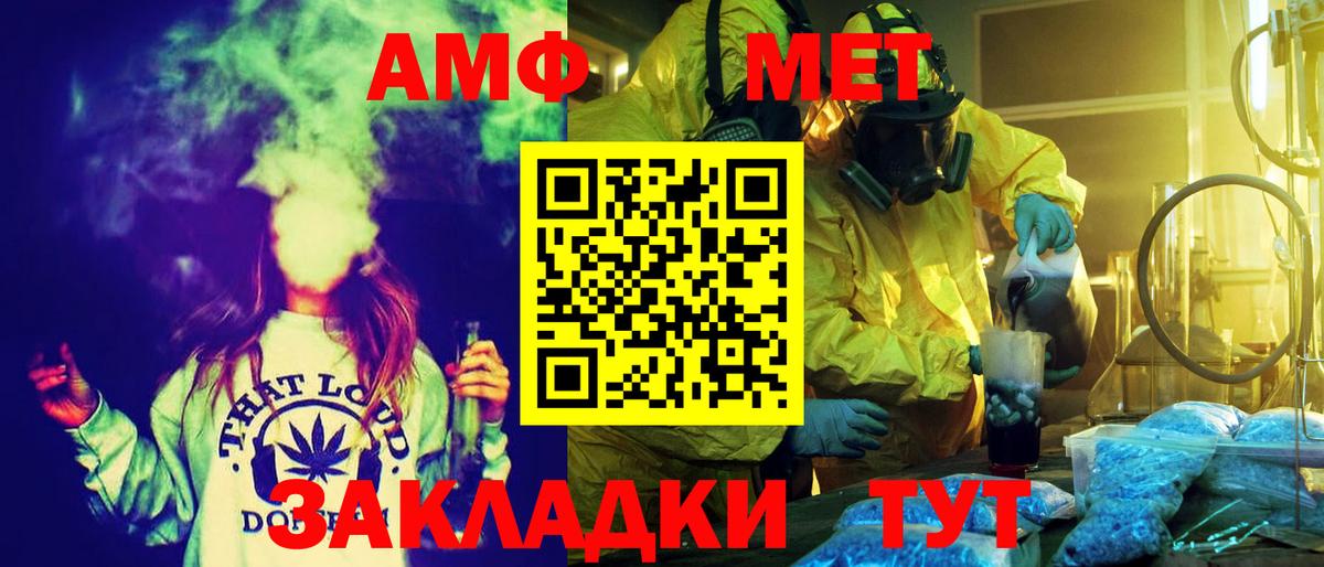Amphetamine Розовый Дагестанские Огни
