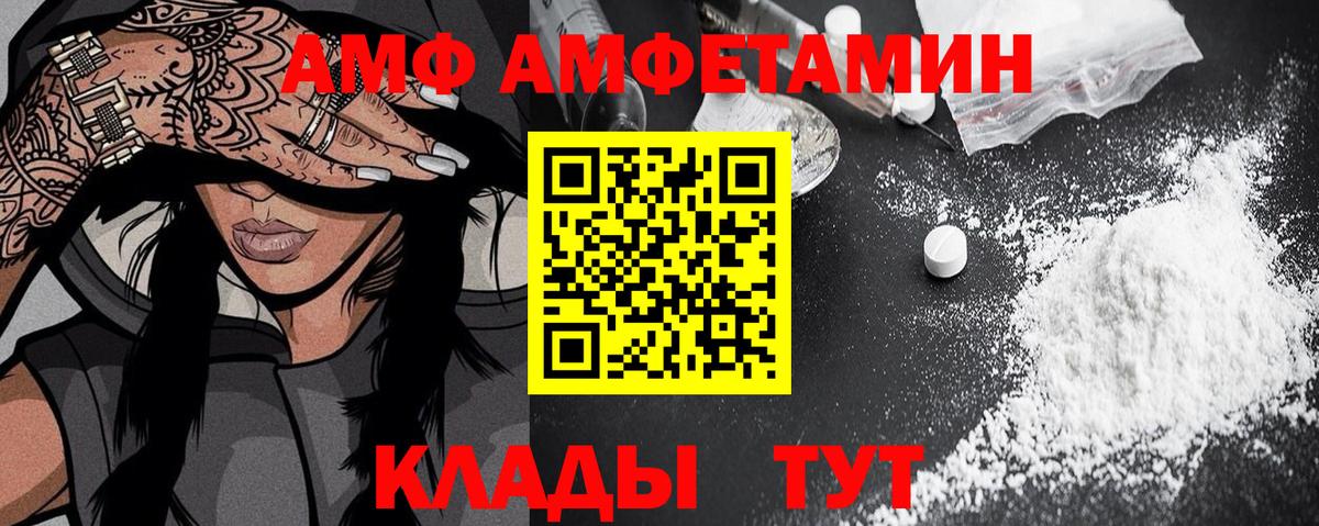 Дагестанские Огни  АМФЕТАМИН  Вход с VPN  АМФ Premium 