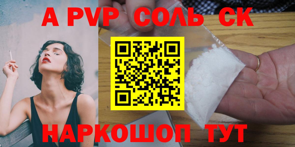 APVP мука  A-PVP мука  Alpha-PVP Crystall  А ПВП  Дагестанские Огни 