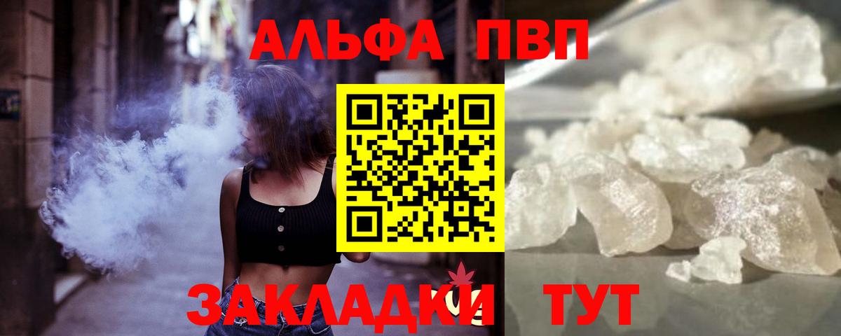 Alpha PVP мука Дагестанские Огни