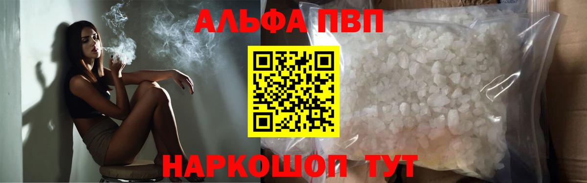 Alpha PVP Соль  Вход с VPN  Дагестанские Огни  A PVP VHQ 