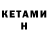 КЕТАМИН VHQ niemiec rfawfa