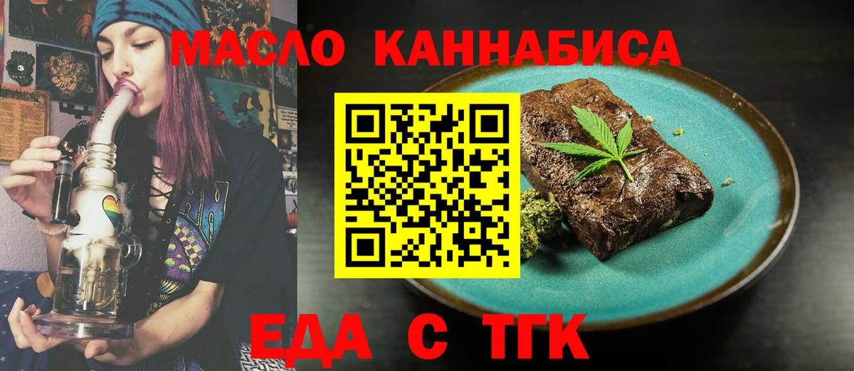Еда ТГК конопля Дагестанские Огни