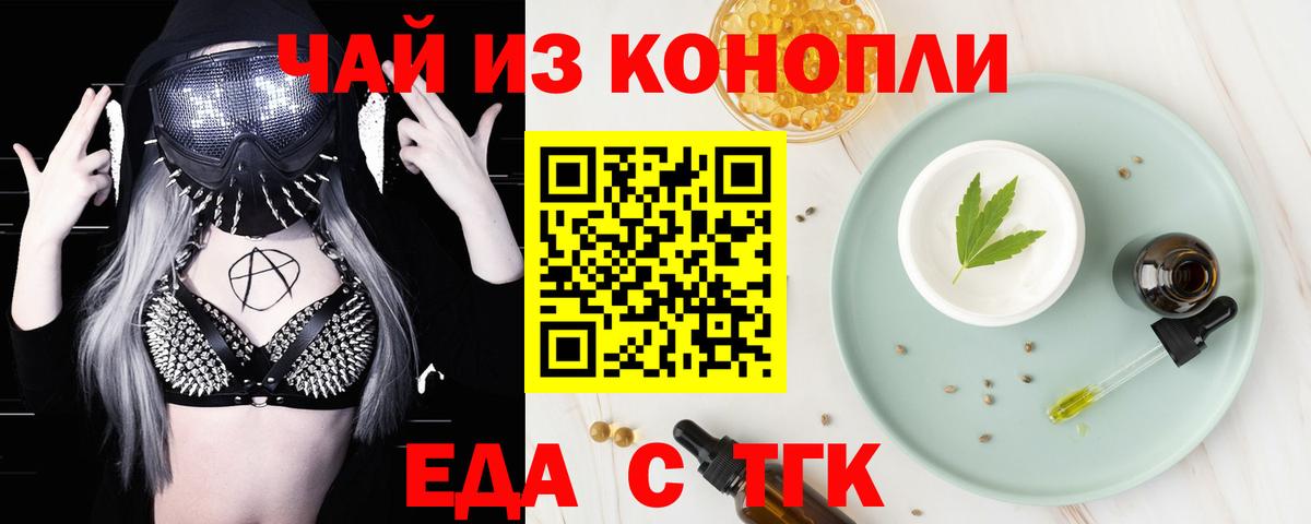 Еда ТГК марихуана  Дагестанские Огни 