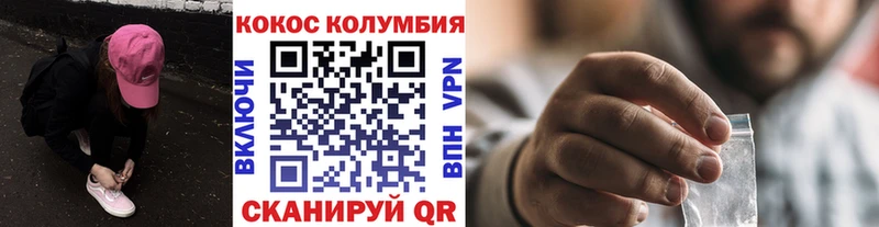 наркотики  даркнет как зайти  Cocaine Колумбийский  Дагестанские Огни 