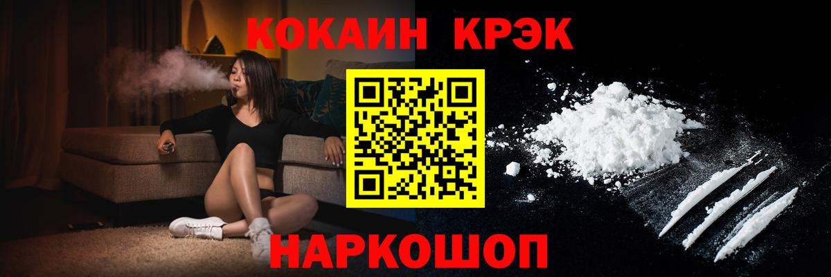 КОКАИН  Дагестанские Огни  Кокаин 99% 