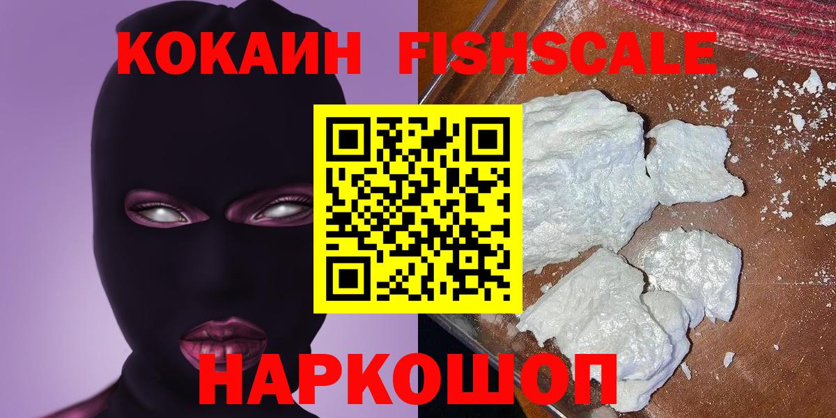 Дагестанские Огни  КОКАИН VHQ  Кокаин Колумбийский  Вход с VPN 