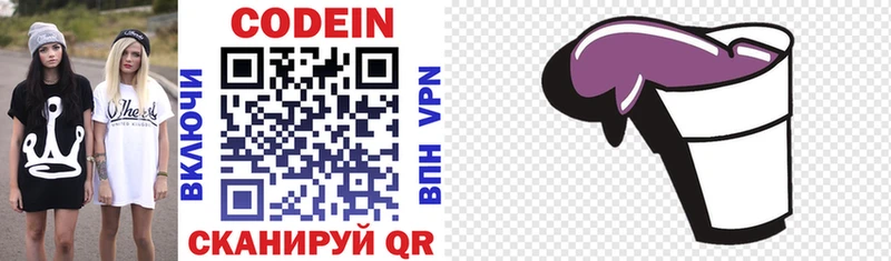 Codein напиток Lean (лин)  Дагестанские Огни 