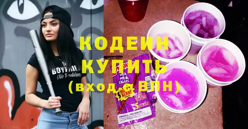 купить   мега сайт  Кодеиновый сироп Lean Purple Drank  Дагестанские Огни 