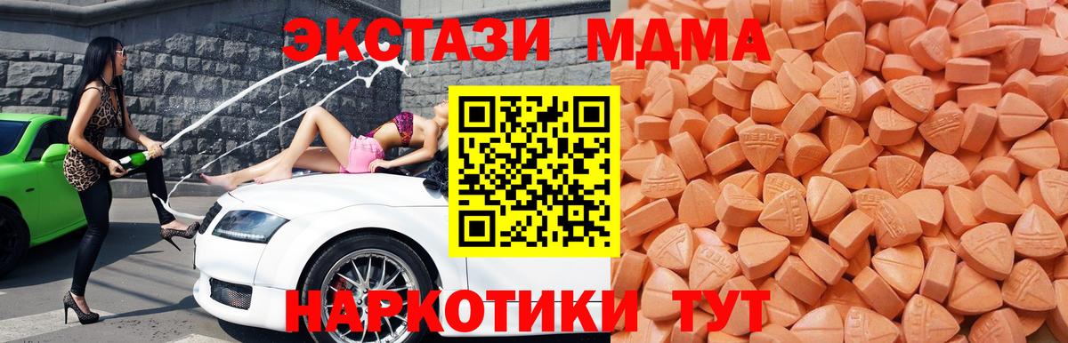 Экстази MDMA Дагестанские Огни