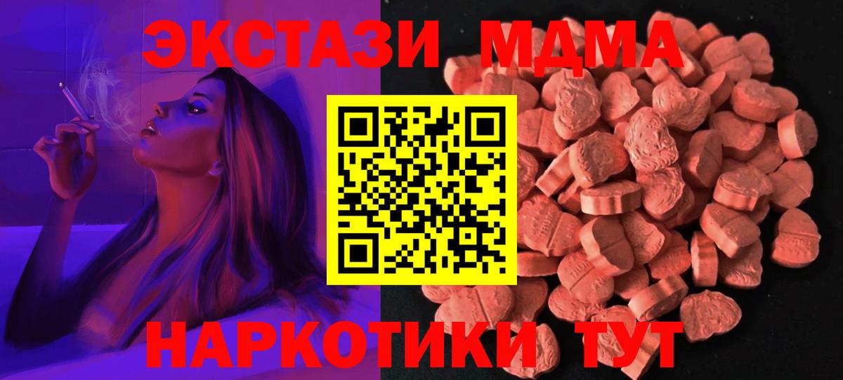 Ecstasy VHQ  мориарти формула  ЭКСТАЗИ  купить наркотики цена  Дагестанские Огни  ЭКСТАЗИ XTC 