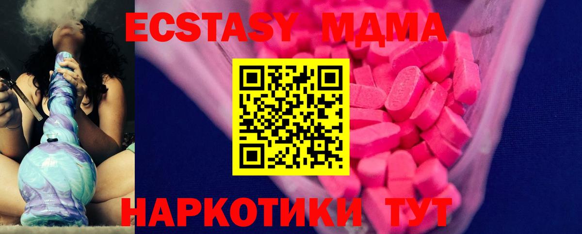 ЭКСТАЗИ Дубай  как найти закладки  Вход с VPN  Дагестанские Огни  Ecstasy XTC 
