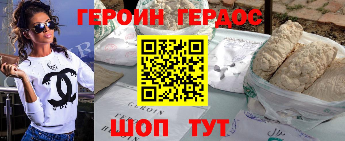 Героин гречка Дагестанские Огни