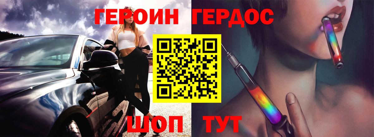 ГЕРОИН хмурый  Дагестанские Огни 