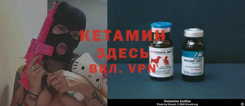 Кетамин VHQ  Дагестанские Огни 