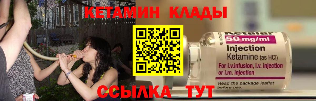 Кетамин VHQ Дагестанские Огни