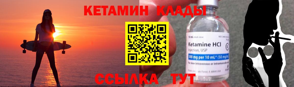 Кетамин VHQ  кракен tor  Дагестанские Огни  Вход с VPN  Кетамин VHQ 