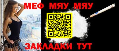 мяу мяу мука Заволжье