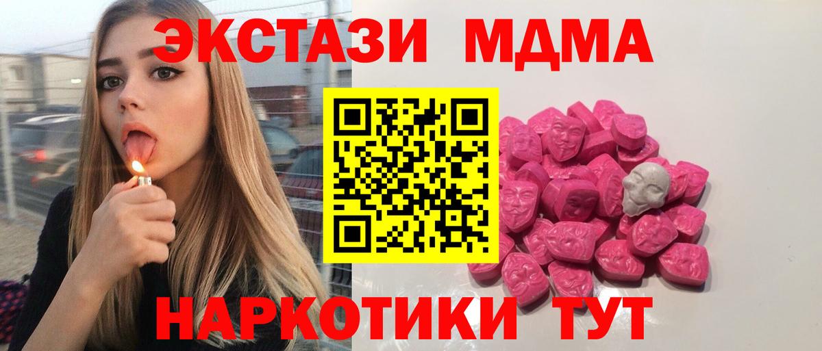 МДМА кристаллы  Вход с VPN  Дагестанские Огни  MDMA crystal 
