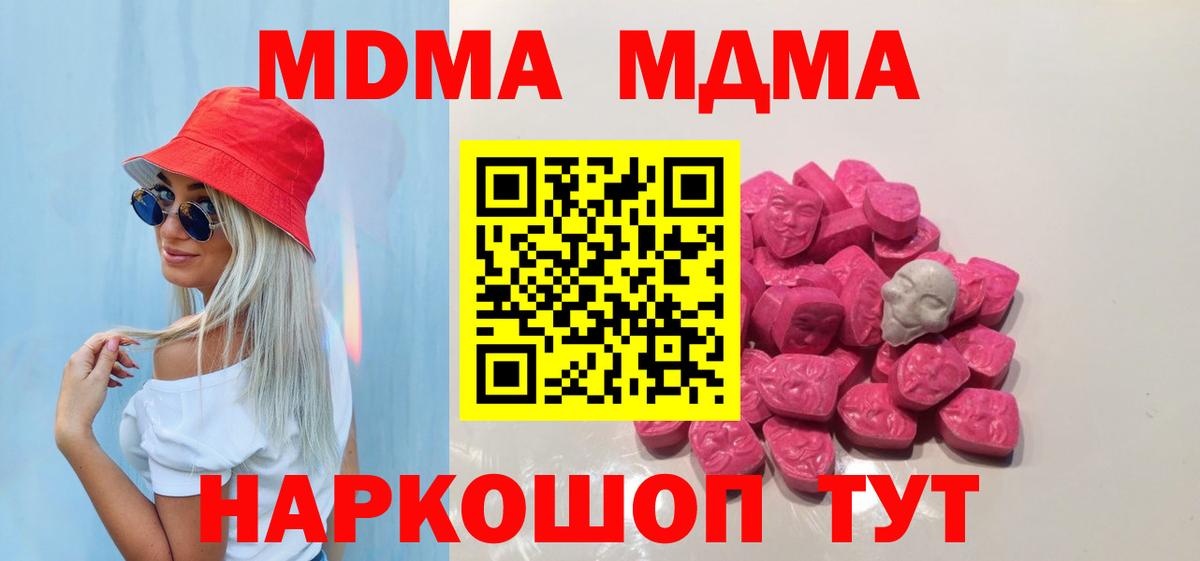 МДМА молли Дагестанские Огни