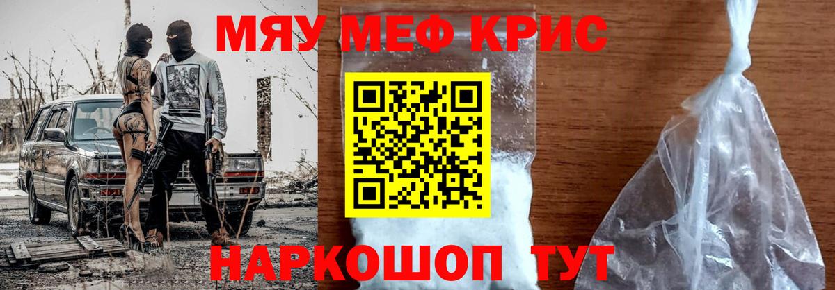 МЕФ кристаллы Дагестанские Огни