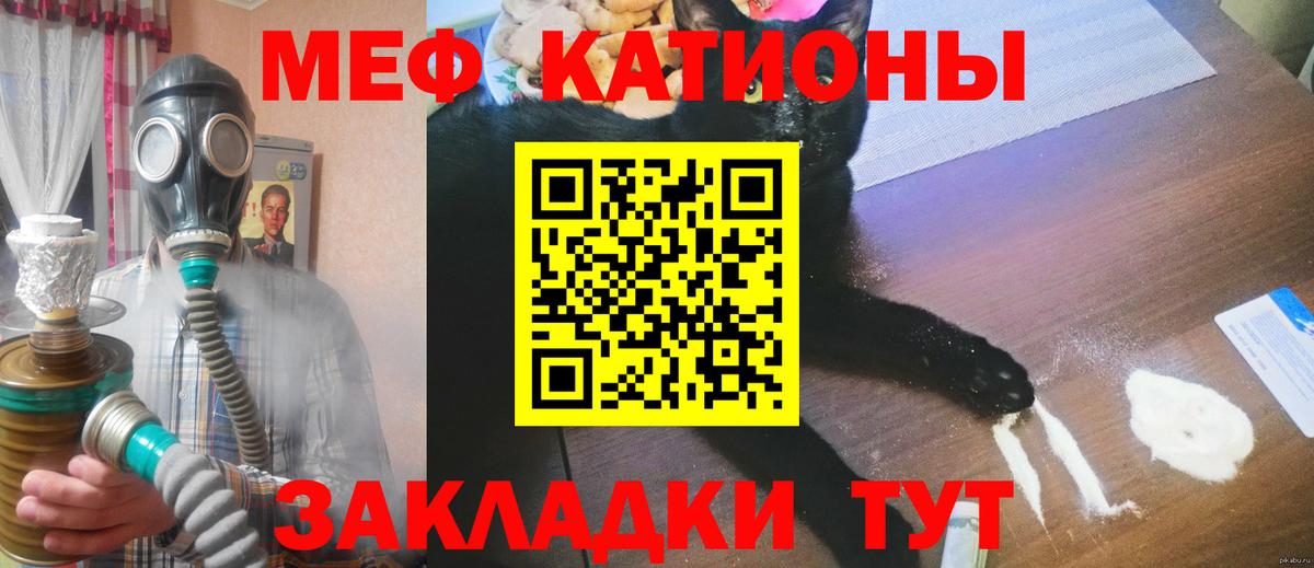 МЕФ мяу мяу  Дагестанские Огни  МЯУ-МЯУ мука 