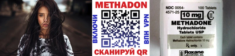 МЕТАДОН methadone  Дагестанские Огни 