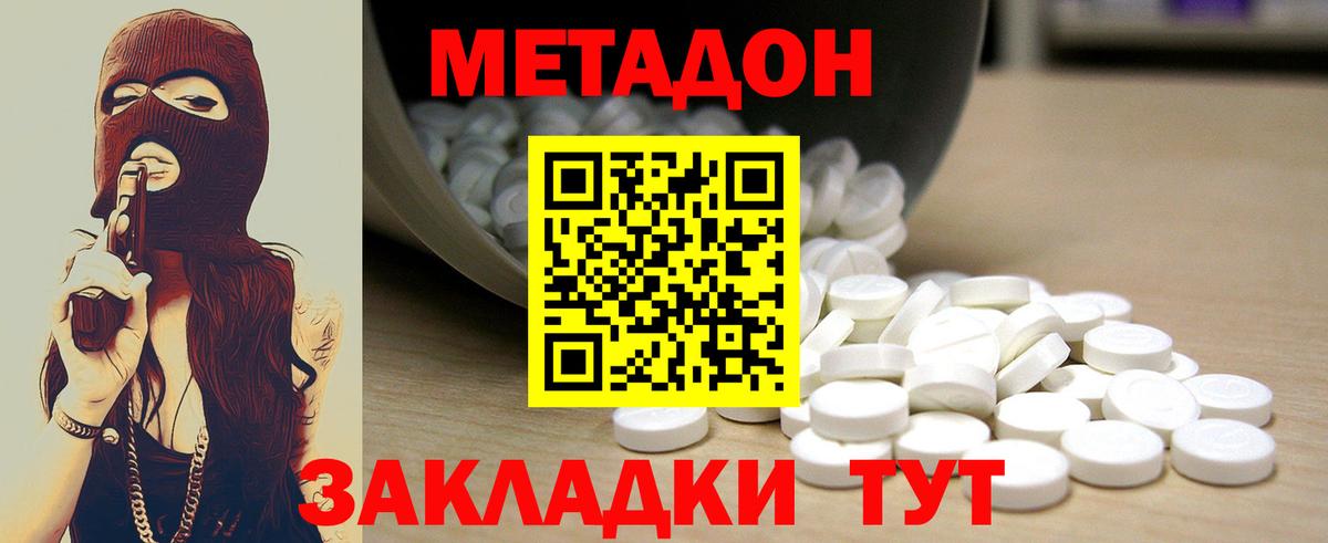 Метадон VHQ Дагестанские Огни