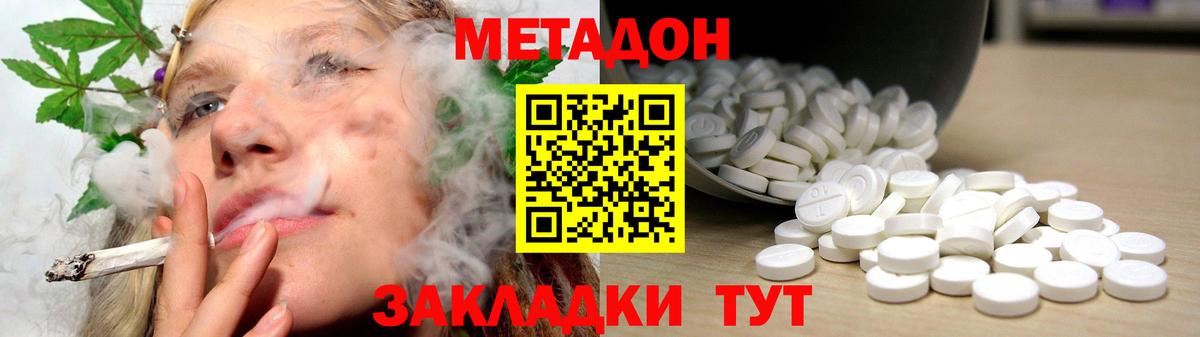 Дагестанские Огни  МЕТАДОН мёд  Вход с VPN  Метадон мёд 