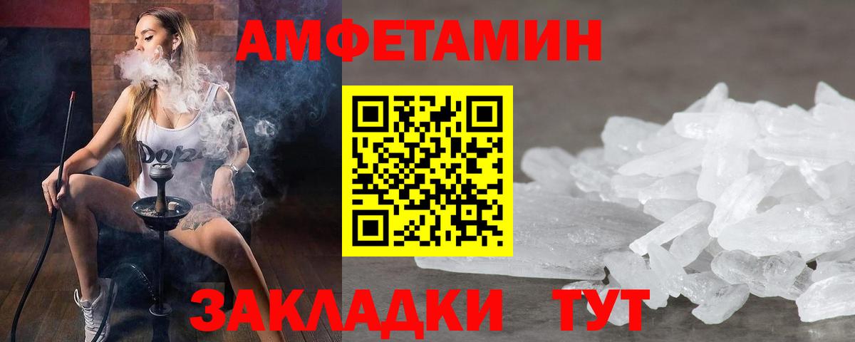 Метамфетамин кристалл  Вход с VPN  Дагестанские Огни 