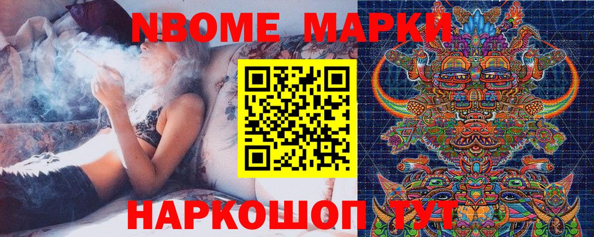 Дагестанские Огни  Марки 25I-NBOMe 1500мкг  купить наркоту  Вход с VPN 